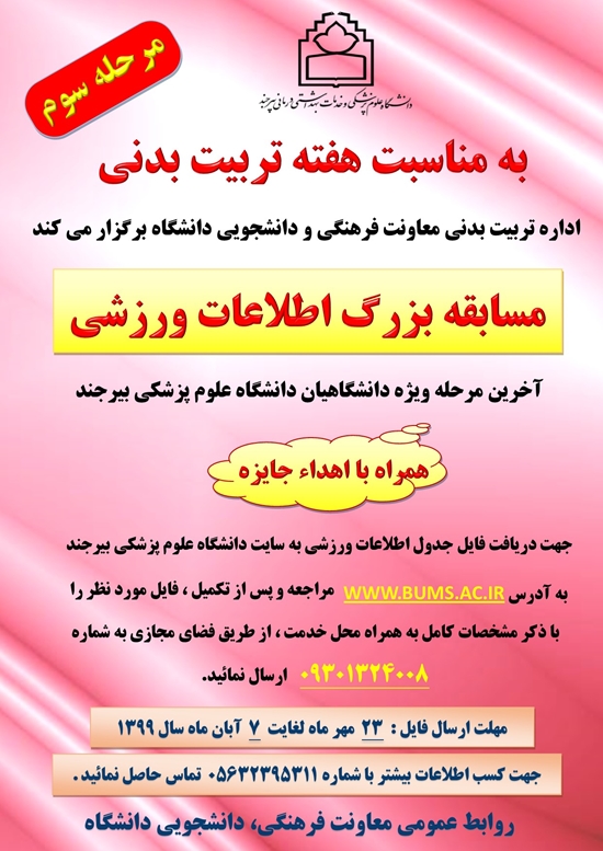 معاونت فرهنگی دانشجویی
